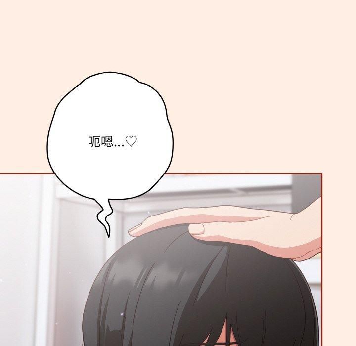 天降美差第27話