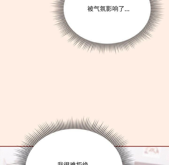 天降美差第27話