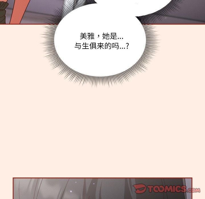 天降美差第27話