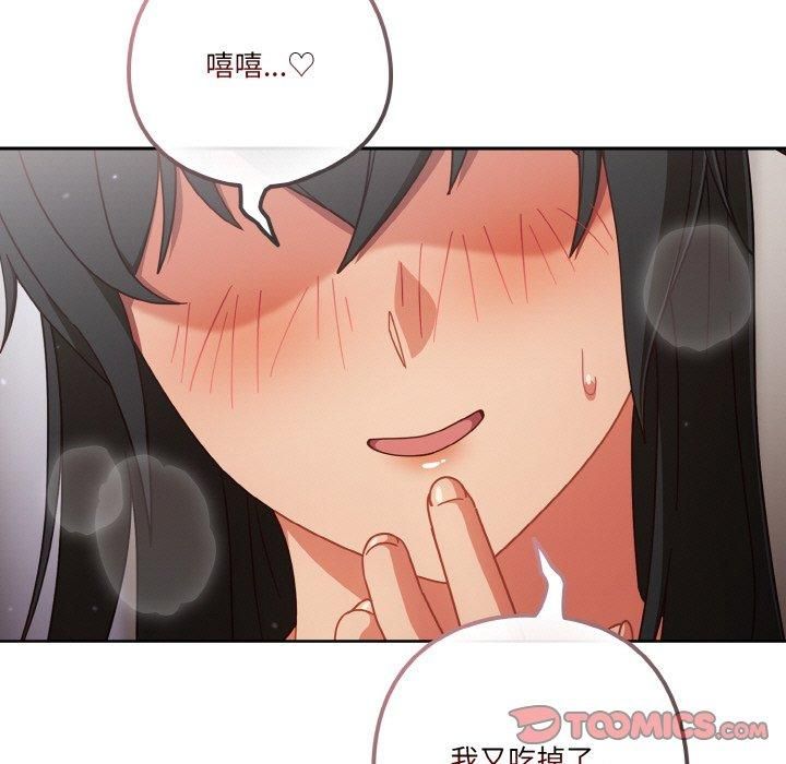 天降美差第27話