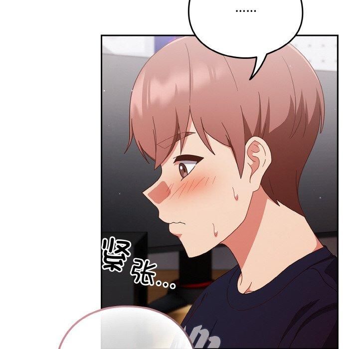 天降美差第27話