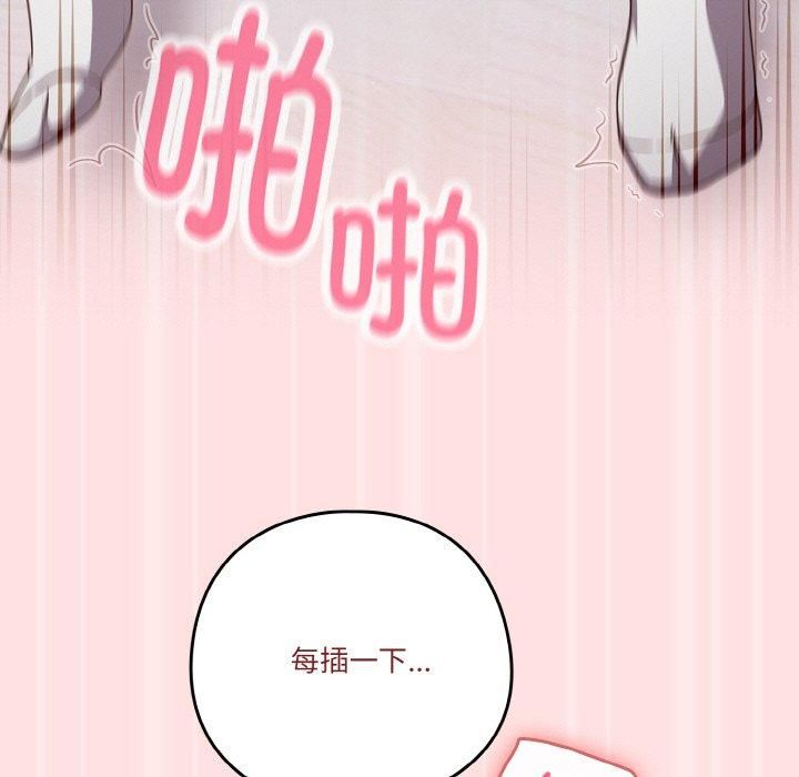 天降美差第27話