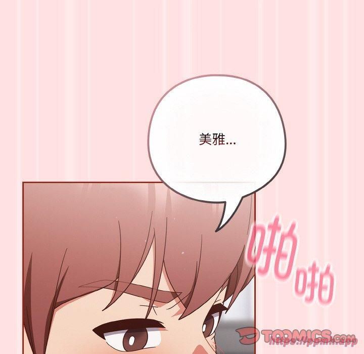 天降美差第27話