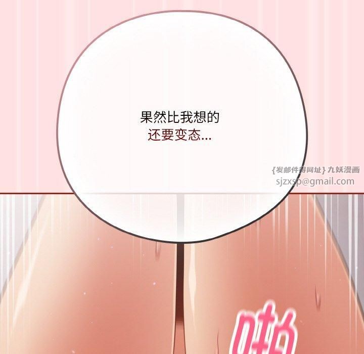 天降美差第27話