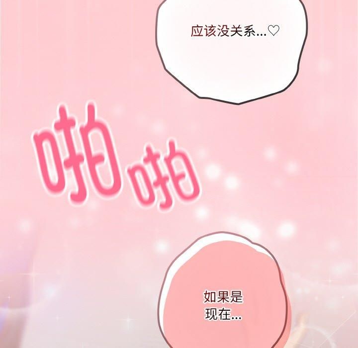 天降美差第27话