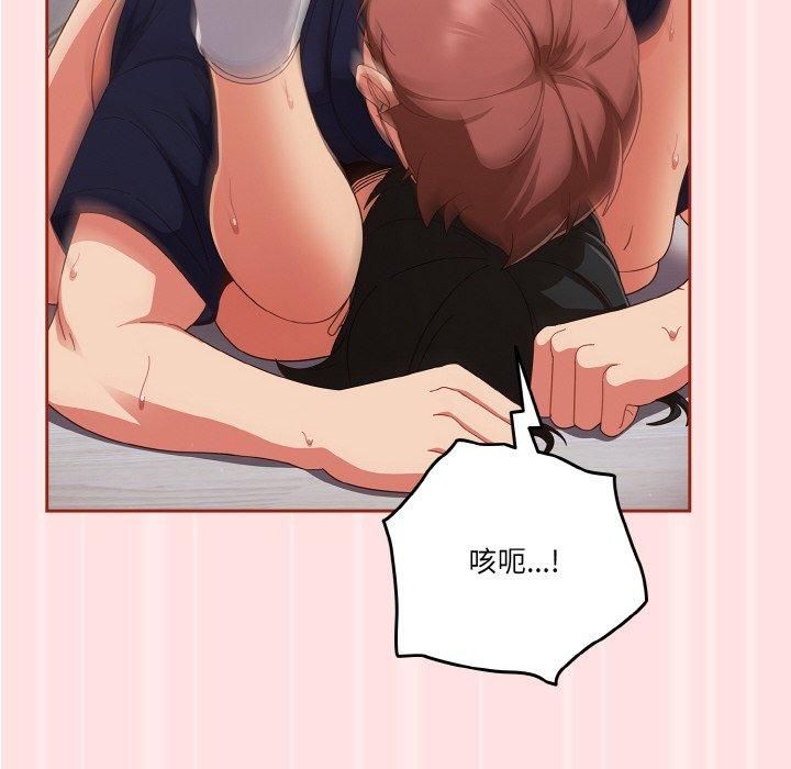 天降美差第27話