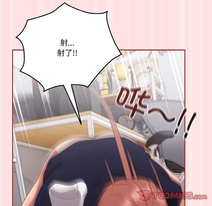 天降美差第27话