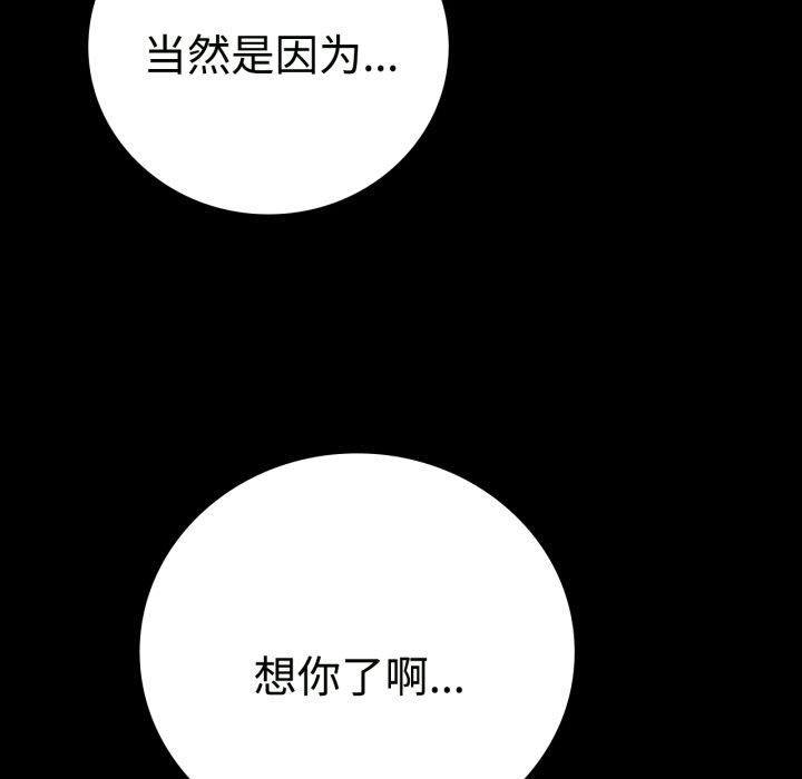 背叛的开始第50話