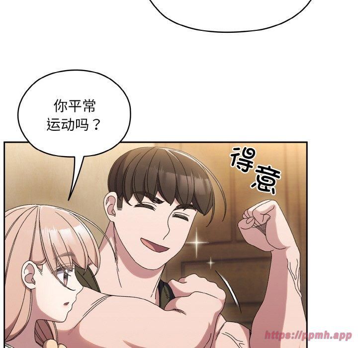 老大!请把女儿交给我!第51話