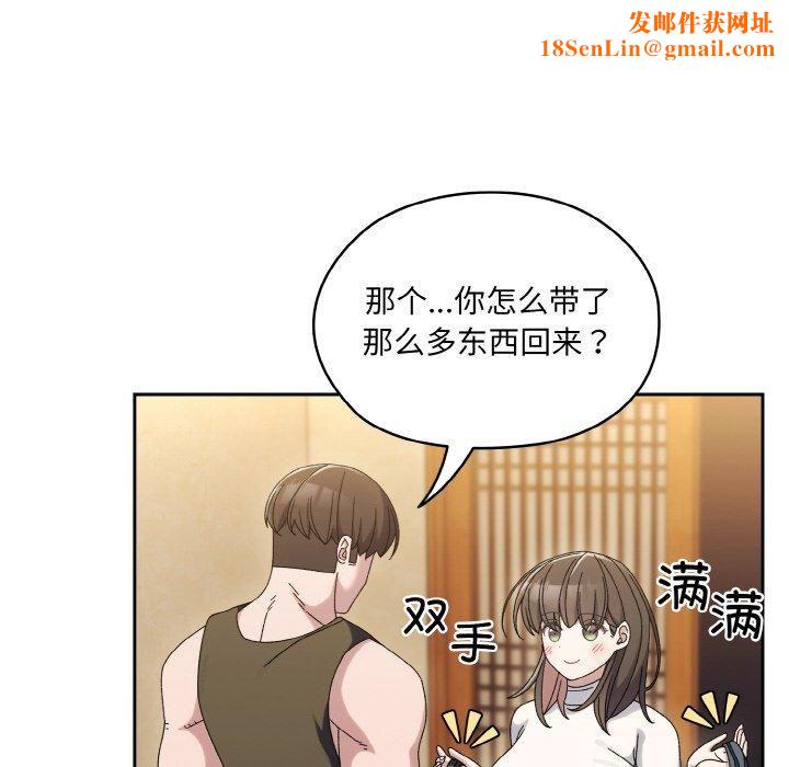 老大!请把女儿交给我!第51話