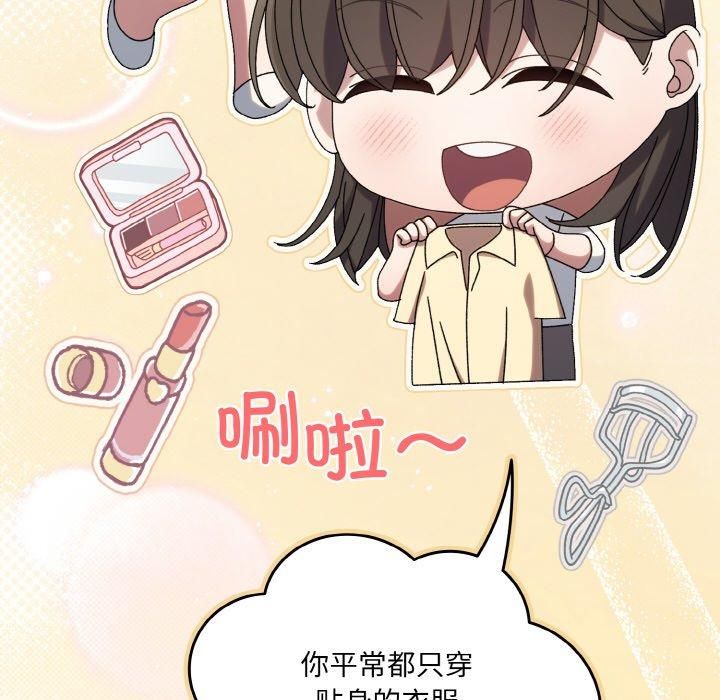 老大!请把女儿交给我!第51話