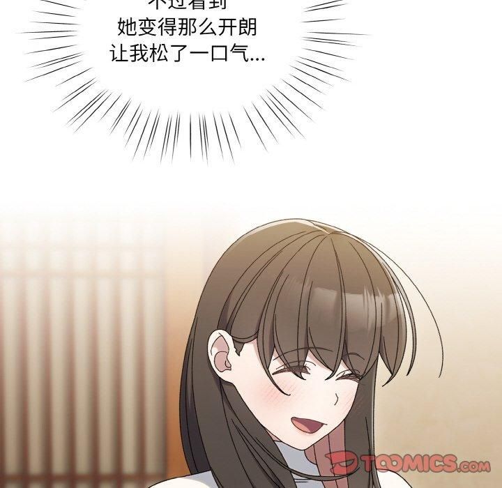 老大!请把女儿交给我!第51話