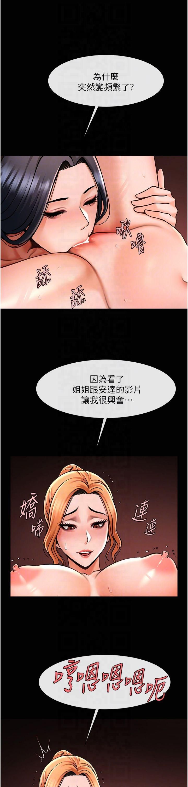 炸裂吧!巨棒第56話-給安達的特訓♥