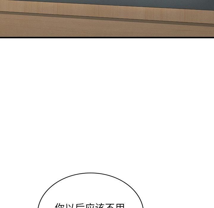 年轻代表第43話