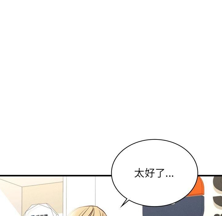 年轻代表第43話