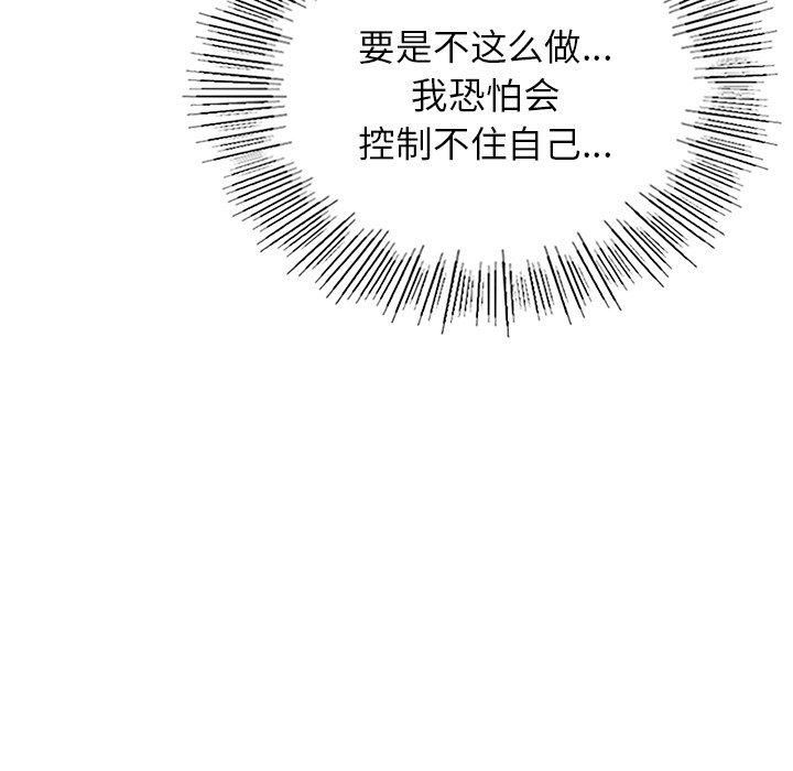 年轻代表第43話