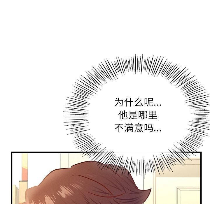 年轻代表第43話