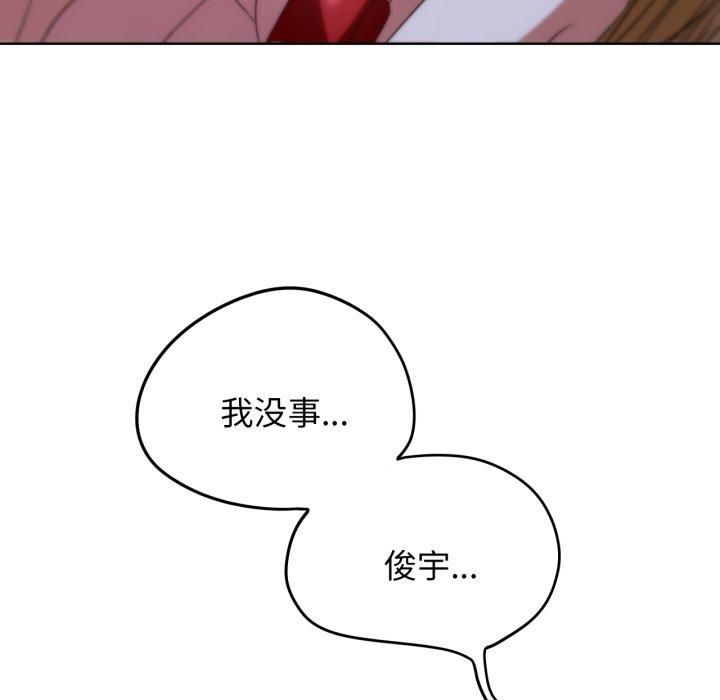 危险同学会第43話