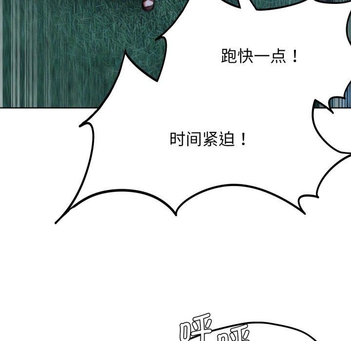 危险同学会第43話