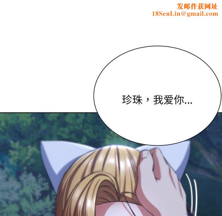 危险同学会第43話