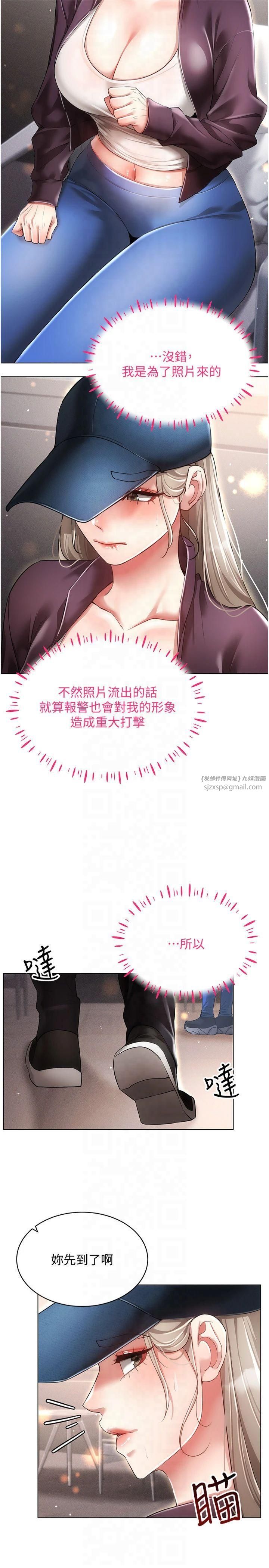 穿入VR成为性域猎人第45话-请你一定要遵守约定