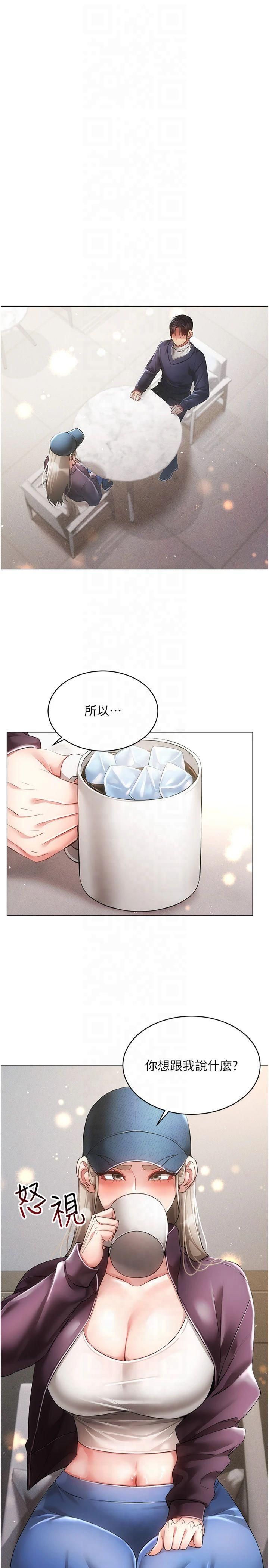 穿入VR成为性域猎人第45話-請你一定要遵守約定