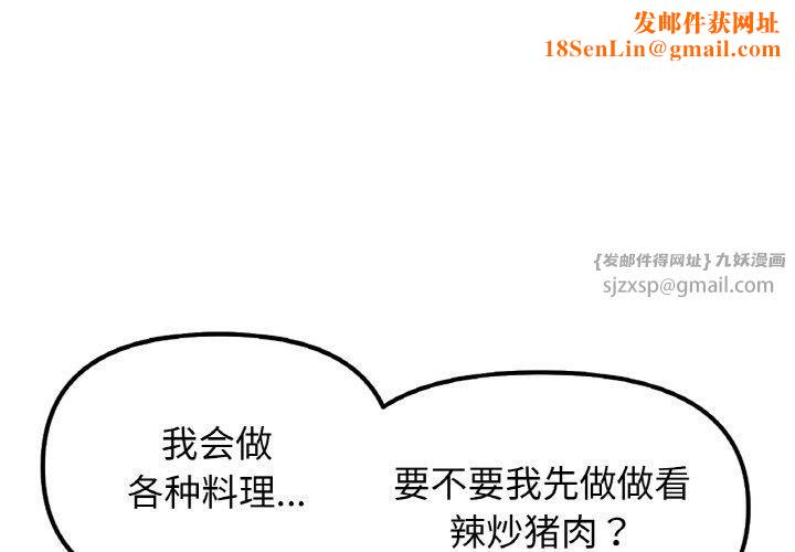 她才不是我姐姐第47話