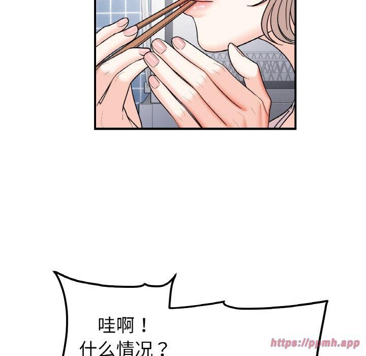 她才不是我姐姐第47話