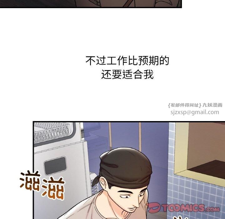 她才不是我姐姐第47話