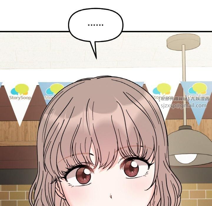 她才不是我姐姐第47話