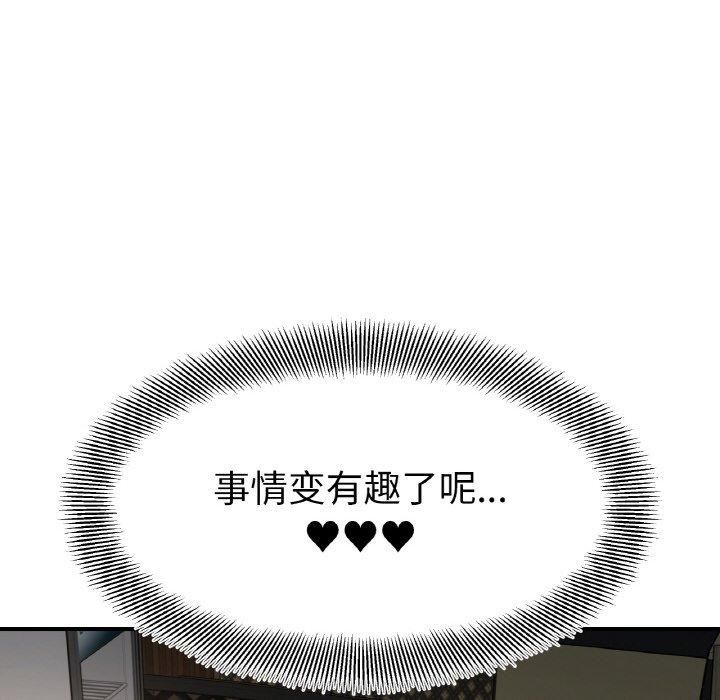 她才不是我姐姐第47話