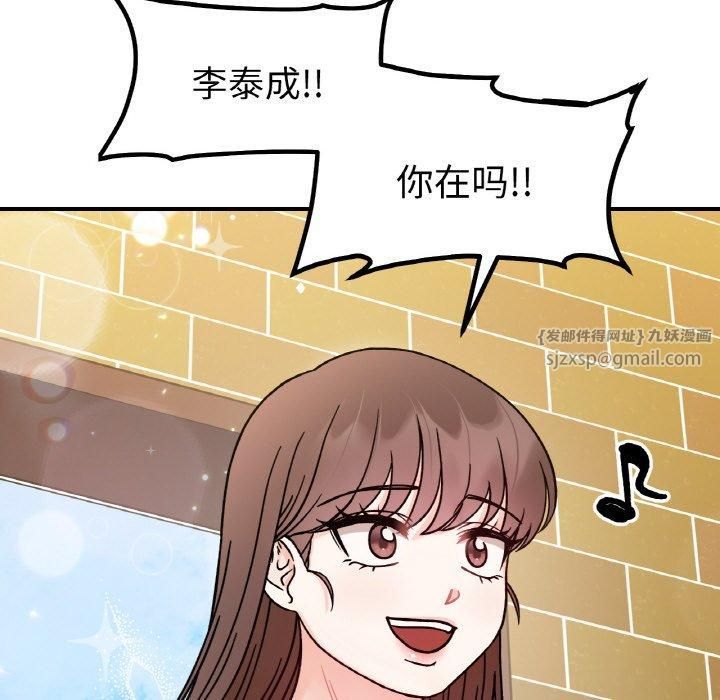 她才不是我姐姐第47話