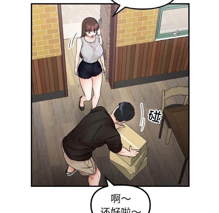 她才不是我姐姐第47話