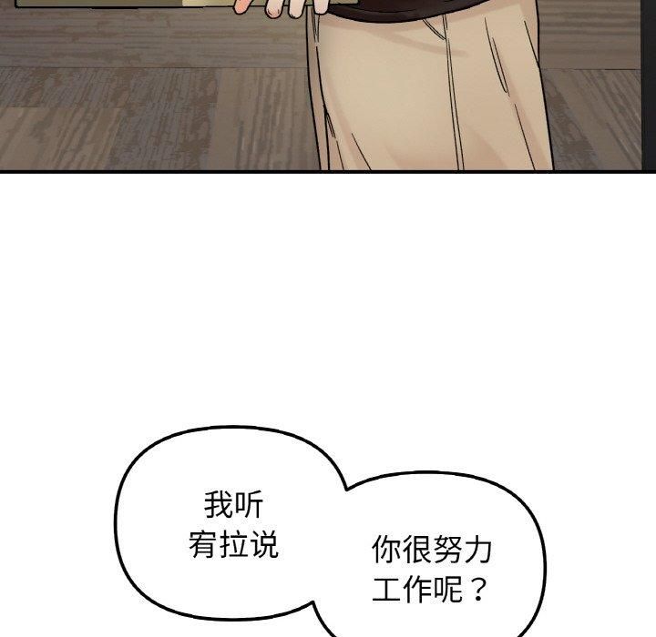 她才不是我姐姐第47話