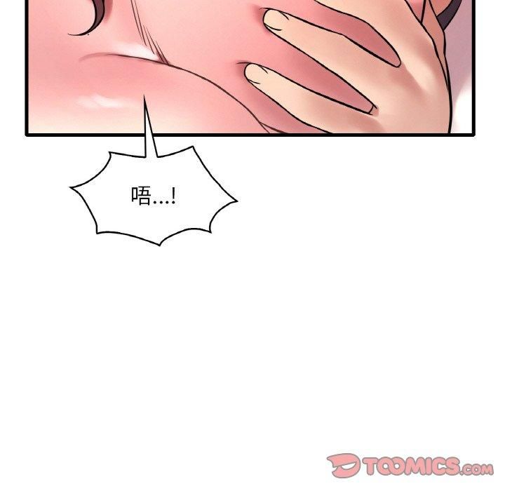 渴望占有她第40話