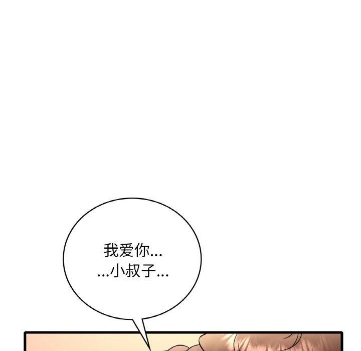 渴望占有她第40話