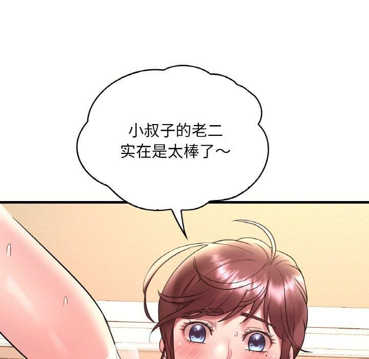 渴望占有她第40話