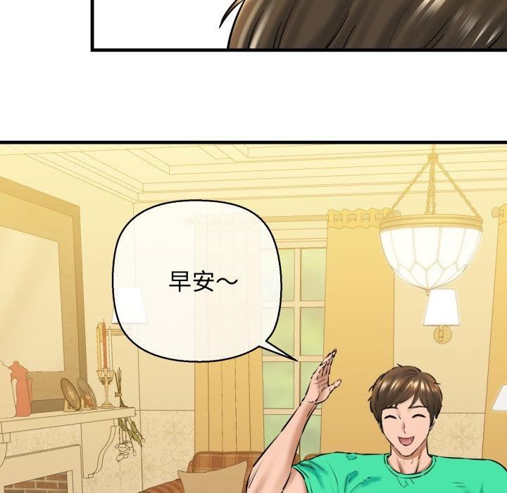 我的拉拉队宝贝第16話