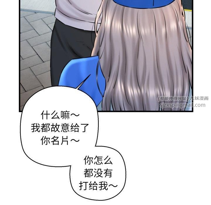 我的拉拉队宝贝第16話