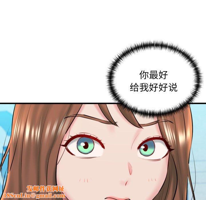 我的拉拉队宝贝第16話