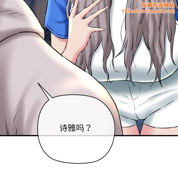 我的拉拉队宝贝第16話