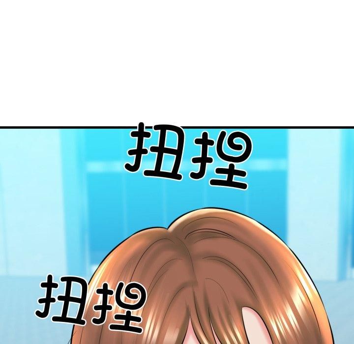 我的拉拉队宝贝第16話