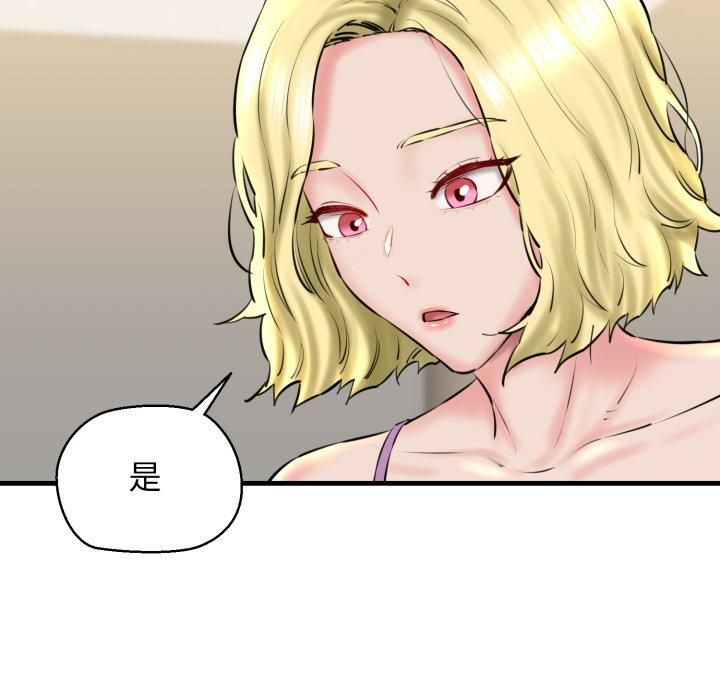 我的拉拉队宝贝第16話