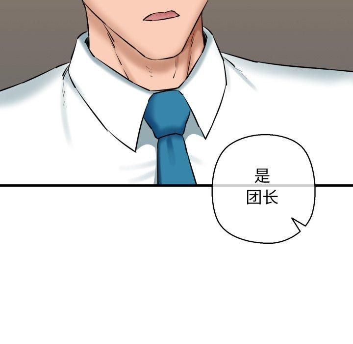 我的拉拉队宝贝第16話