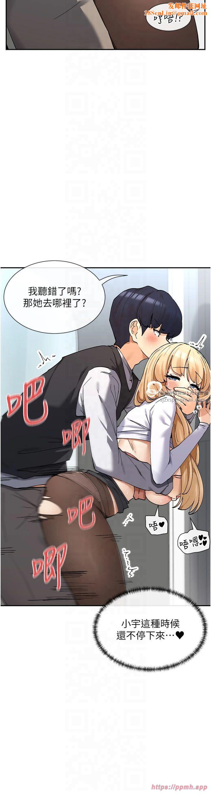 女神都在看这些?第11話-激烈的無套內射♡