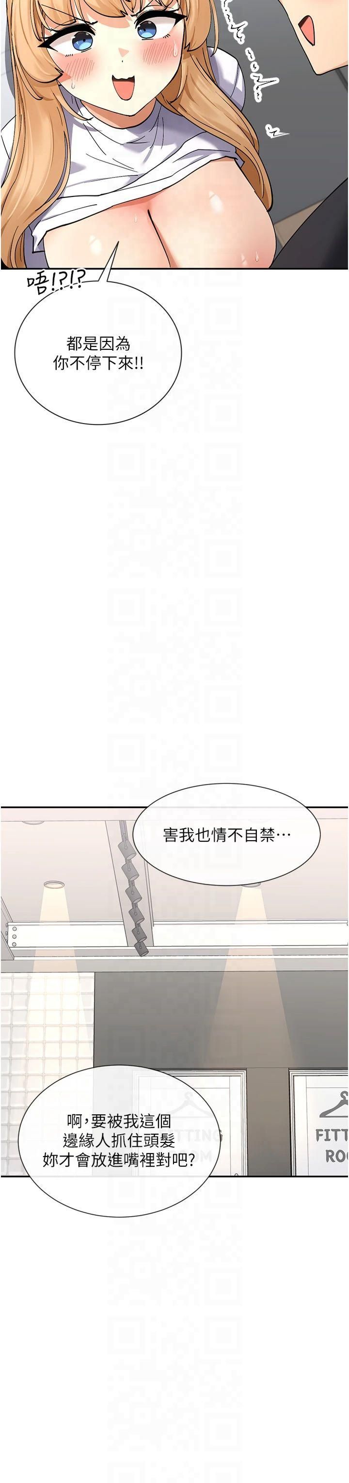 女神都在看这些?第11話-激烈的無套內射♡