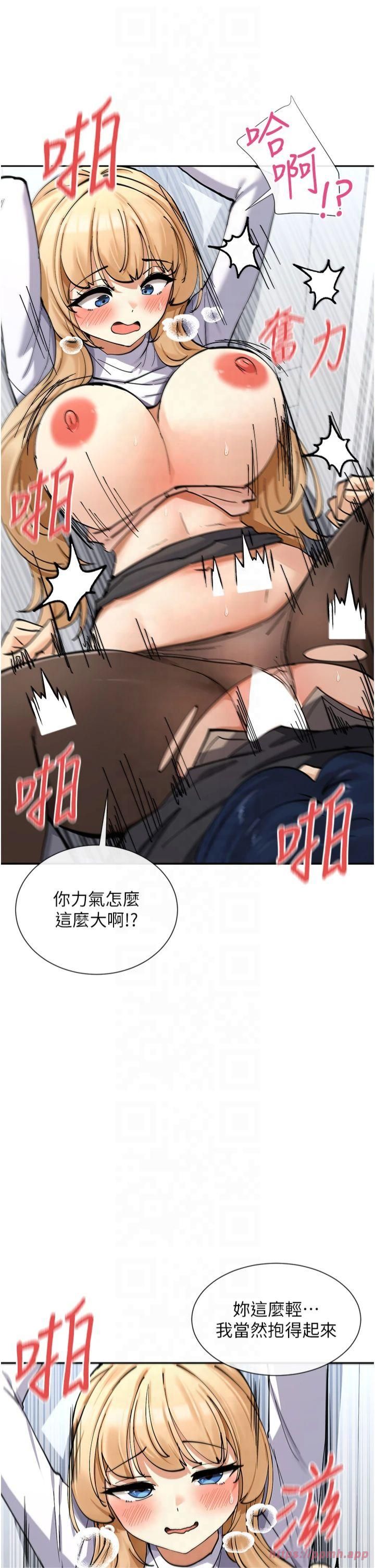 女神都在看这些?第11話-激烈的無套內射♡