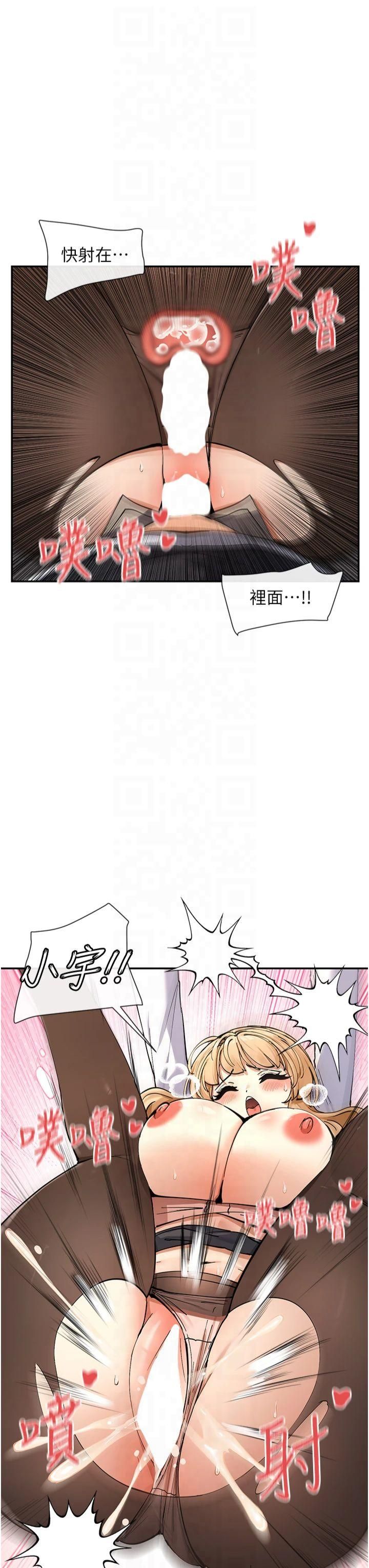 女神都在看这些?第11話-激烈的無套內射♡