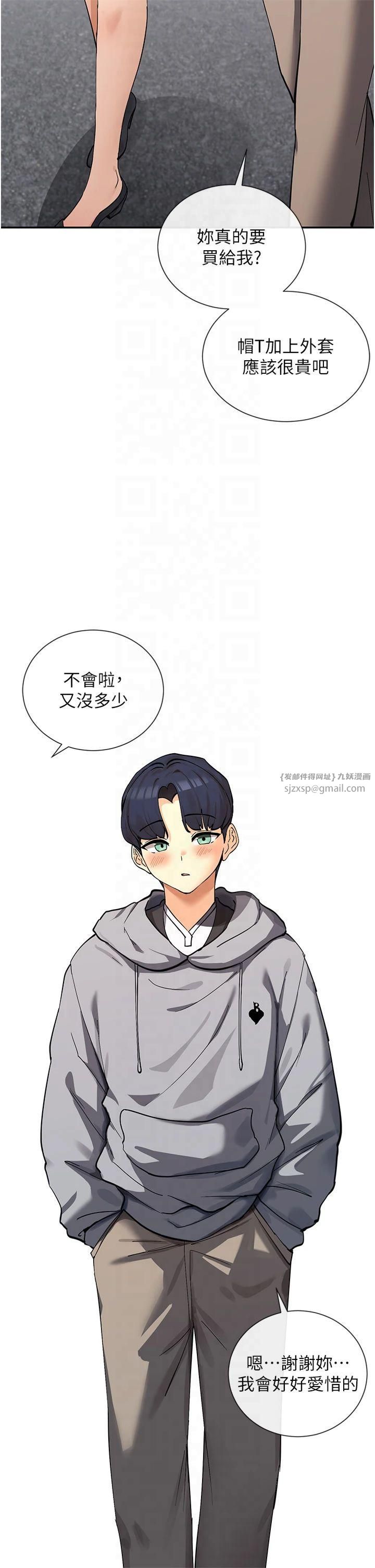 女神都在看這些?第11話-激烈的無套內射♡