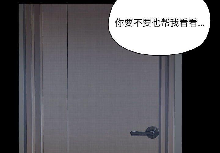 共享男友第9話